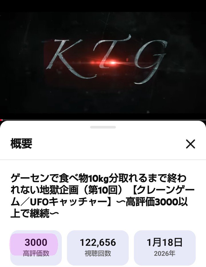 alias_xxx_toomi's tweet photo. 高評価→３０００！！

大変な企画だとは思いますが、大好きなので継続を宜しくお願いしまーすっ…✧⁠◝⁠(⁠⁰⁠▿⁠⁰⁠)⁠◜⁠✧

※バグか何が分からないけど見るたびに高評価数が大幅に増えたり減ったりしてる｡｡。

https://t.co/mwQbeHONEj

#KTG
#高評価３０００ https://t.co/h1i2h5gvFO