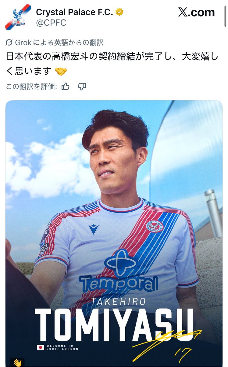 22RealGoldSpark's tweet photo. 高橋宏斗！？
(冨安) https://t.co/Gzfp9Ad9cb