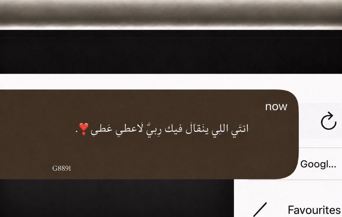 G889l's tweet photo. انتِي اللِي ينقَال فيك ربيّ لاعطى عَطى❣️. https://t.co/v4S2zYfS3n