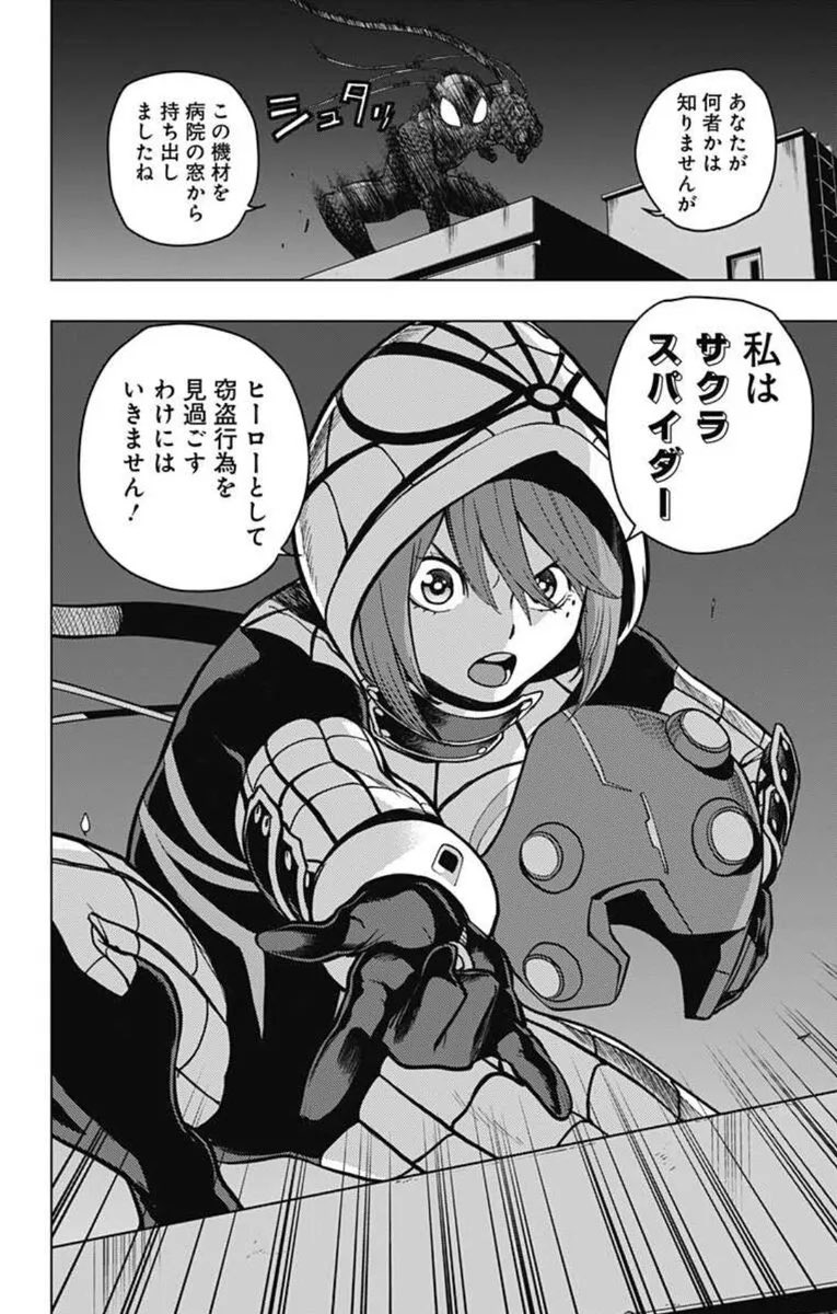 GamiganRX87040's tweet photo. サクラスパイダー流行れ……流行れ…… https://t.co/TnbU27CXIJ