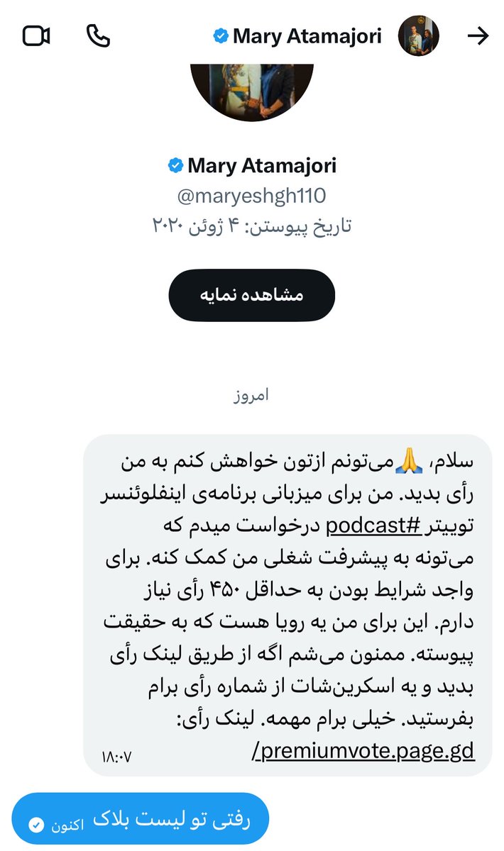 alichi1992's tweet photo. حواستون باشه بچه ها
اینجا رو هیچ لینکی کلیک نکنید.
به هیچکس اعتماد نکنید.
وگرنه ممکنه جان‌تان بهای یه اشتباه کوچک رو بپردازید.
#جاويدشاه‌ https://t.co/nOG2wZf6Wx