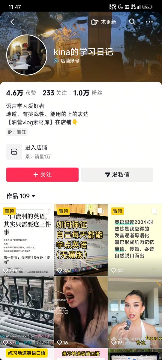 qihang_zeng6688's tweet photo. 这家抖音虚拟店铺  

靠买英语学习知识库赚钱  

总共发布109条作品 
售卖了1w单 
客单价39元 
意味着总营收39w元  

打法简单 
把英文生肉片段搬运到抖音就行 
然后挂商品链接 https://t.co/IKnD1fAWXa