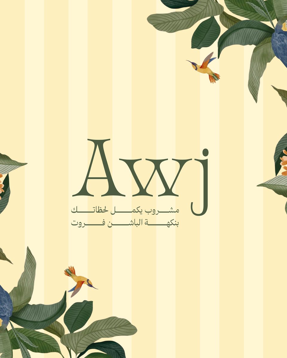 Samarteasa's tweet photo. أوج
مشروب يكمل لحظاتك✨

#سمر #شاهي_الرياض #samar #شاهي #اكسبلور https://t.co/EV75EmtWh2