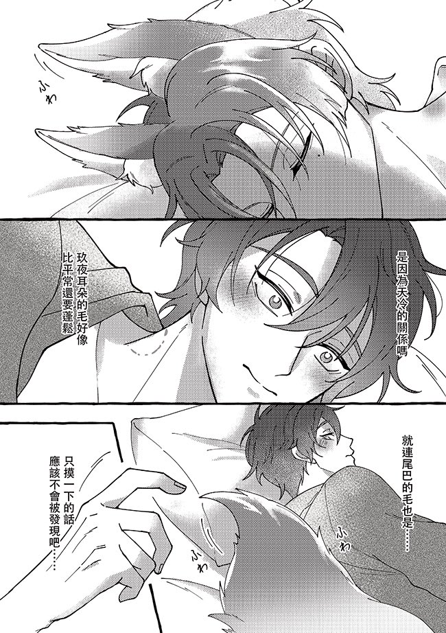 asakakkoi's tweet photo. 【新刊｜玖伊】
《狐仙大人的午後》
A5／12P／黑白漫畫／玖エイ
看狐仙大人調教他的祭品♥︎♡ https://t.co/l7wV0DSIYj
