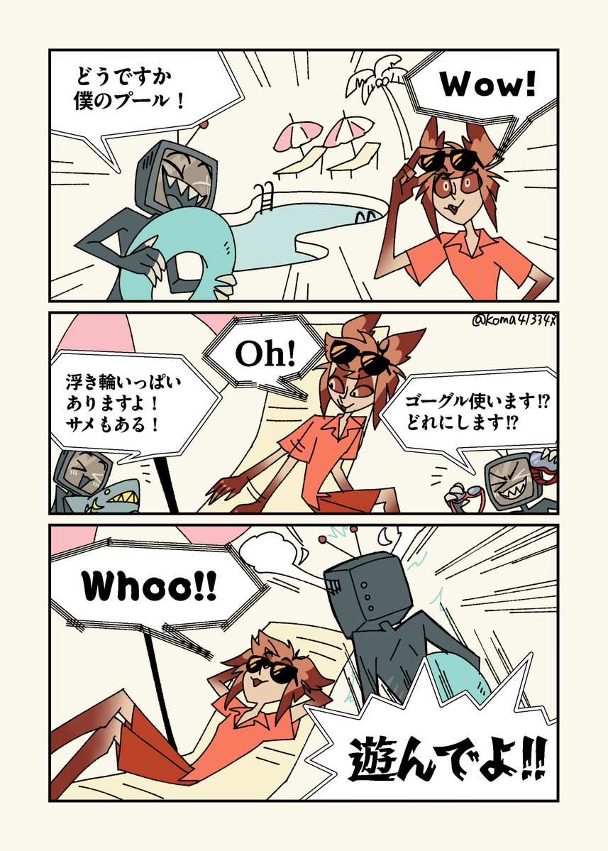 koma413347's tweet photo. プールサイドの旧友コンビ。
#HazbinHotelAlastor #HazbinHotelVox https://t.co/3G3T6M32Gw
