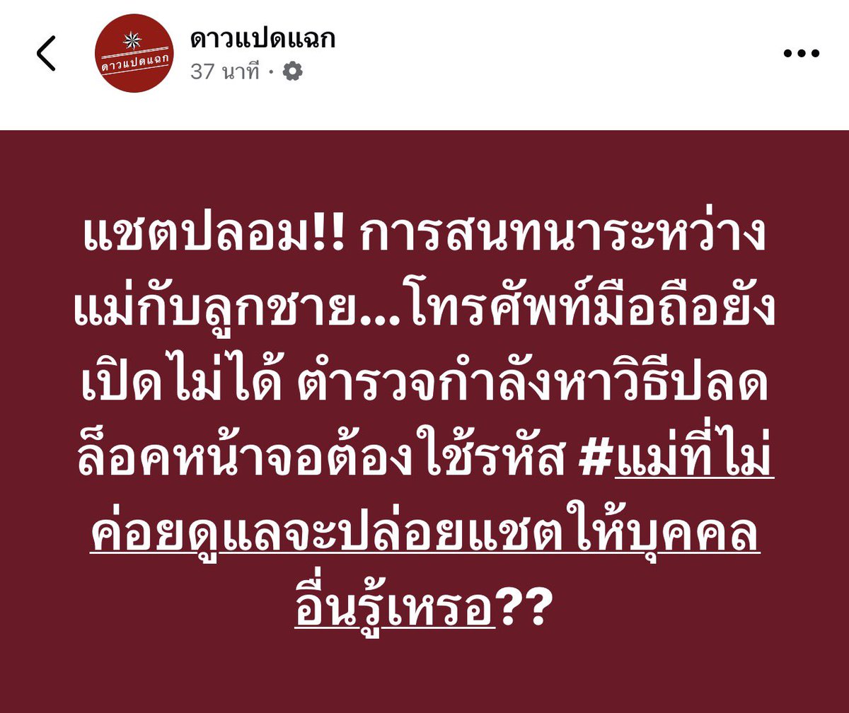 Tie_jakkrit's tweet photo. สรุปแชทปลอมครับทุกคน ก็อยากดูแชทจริงๆ รอติดตาม https://t.co/e6Mkplb3KP