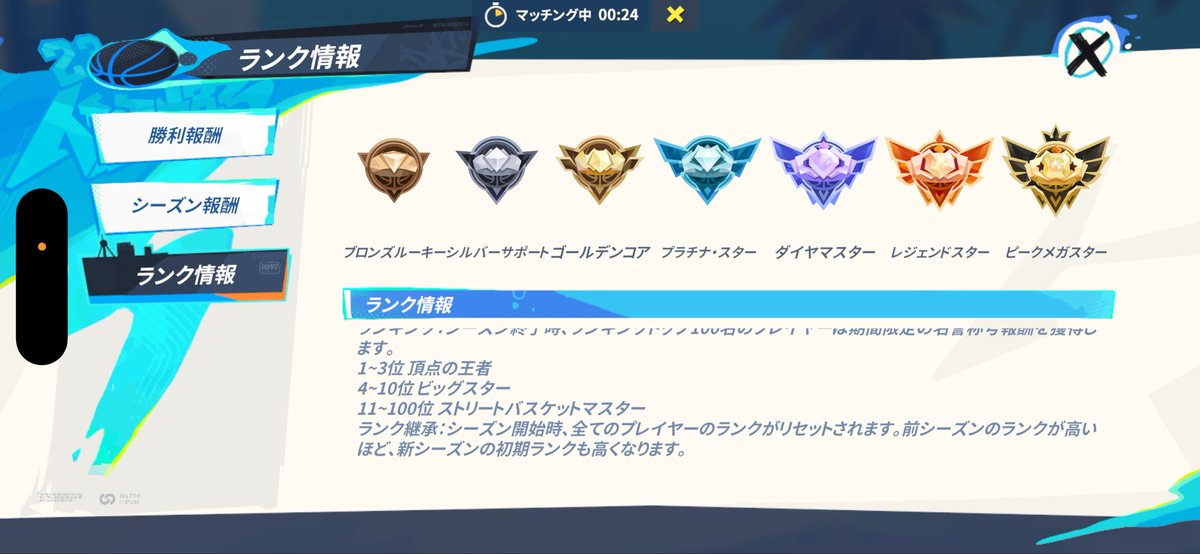 TTy7jk's tweet photo. 最終ランキングによって貰える称号変わるらしいから、上位全員知り合いで埋めるしかない https://t.co/iwdWNoyo4v