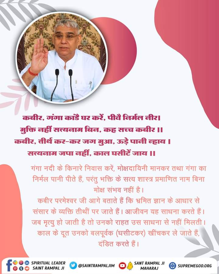 KamlendraSlngh's tweet photo. #SaintRampalJi 

Visit 📲  "Satlok Ashram" Youtube Channel ▶️ 
Watch Nepal TV 6:00am Daily! https://t.co/iG6FKoLvaO