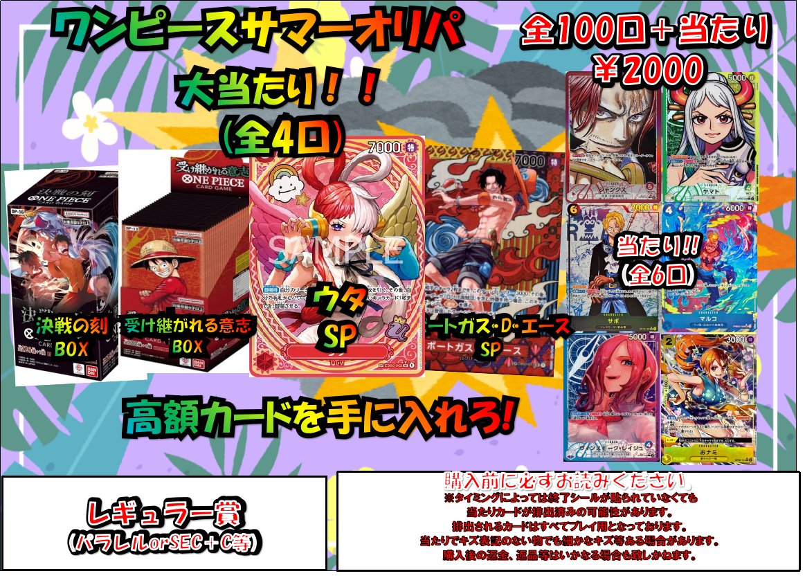 kurumeman's tweet photo. カード
明日よりワンピースカード＆ポケカのサマーオリパを販売開始いたします!!
是非お買い求めください✨ https://t.co/gJEztHaLSN