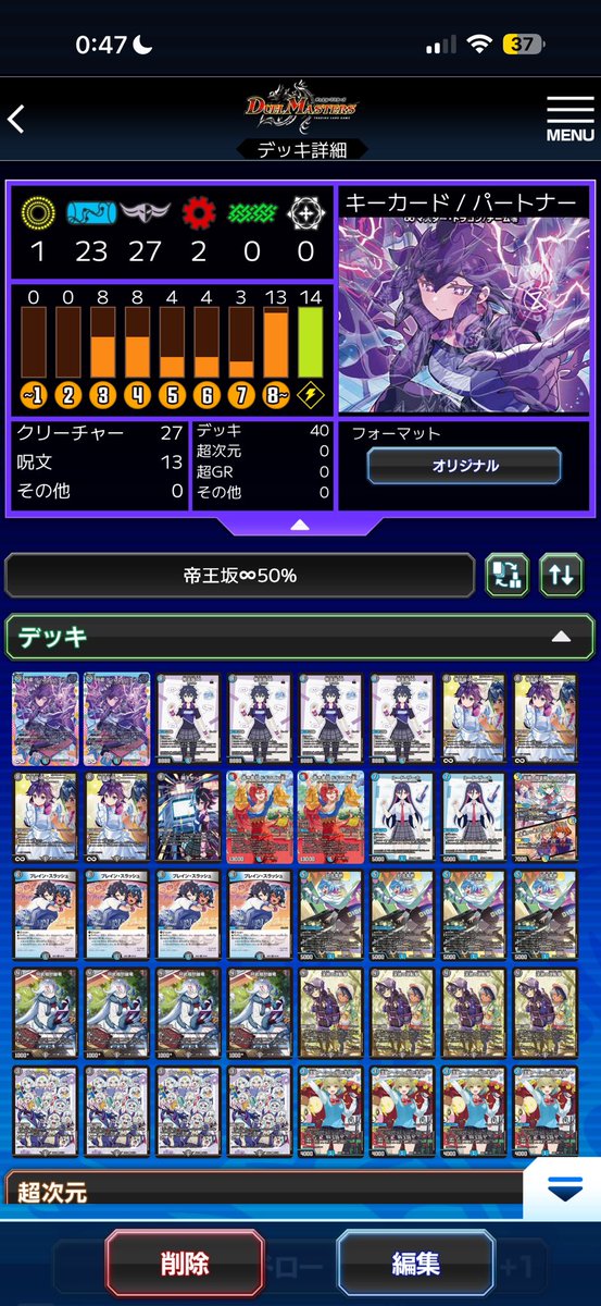 Tei_Phoenix's tweet photo. ドラ娘の仲だと帝王坂∞が一番好きで今回のドラ娘限定大会用に∞デッキ考えたけど∞のカード全体的にコスト高めで初動は絶対死にそうなので∞は50%しかいない

ちな動くかどうかは知らん https://t.co/nSXwElsQbI