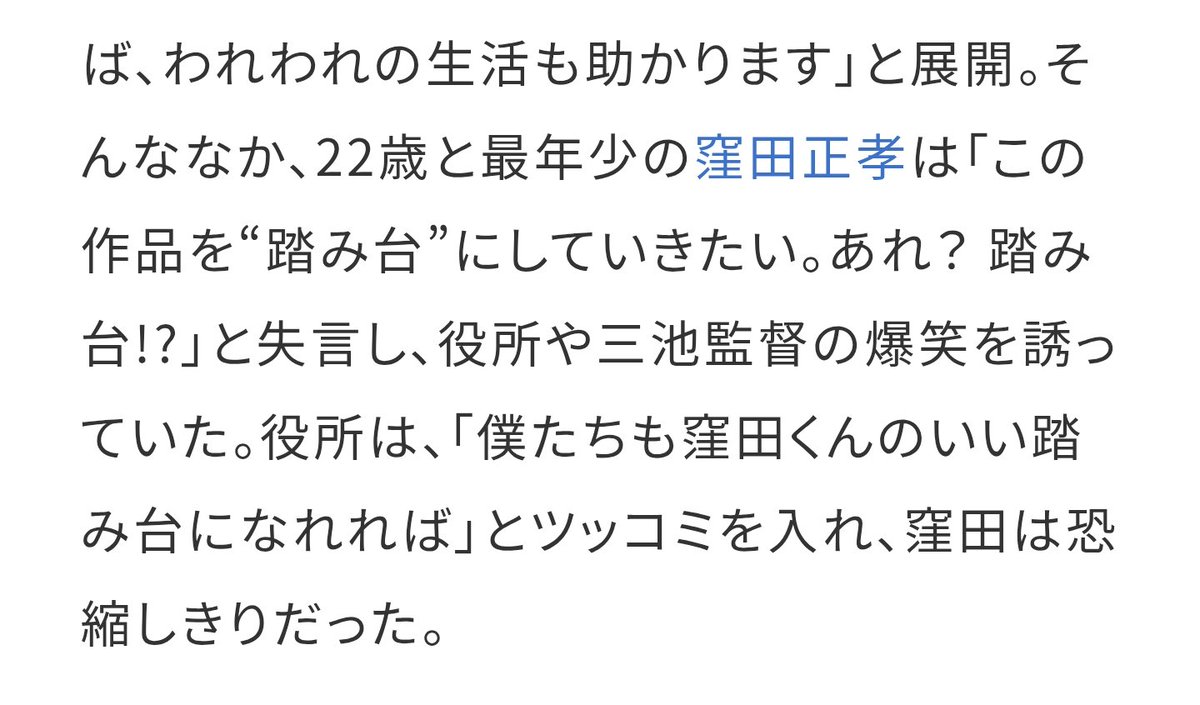 himawari_yeah's tweet photo. ブルロの舞台挨拶動画見て
窪田くんも若い子たちを
ピシッとさせるくらい
大きくなったんだなとしみじみ

13人の時は
こんな事言ってたのにね😂 https://t.co/ezLDQiZpcz