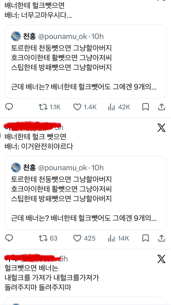 jwaksoon's tweet photo. 아무생각없이인용들어갔다가 이렇게 나란히뜬거보고개뿜음 헐크가이래서정병왓음... https://t.co/vK62o5oz1R