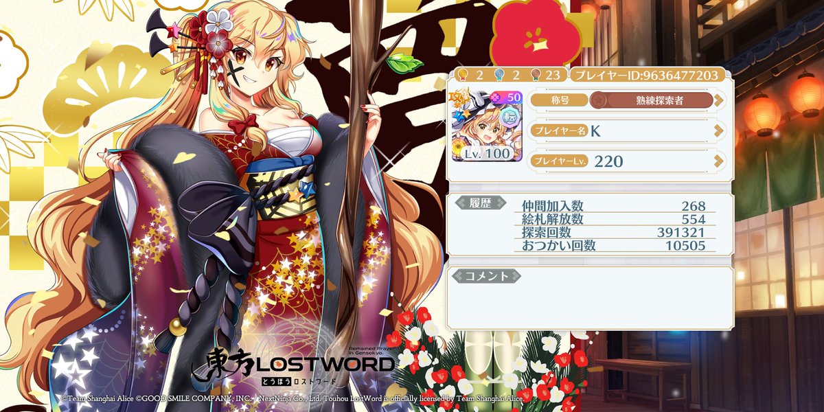 KCRealityCode's tweet photo. #ロスワプロフ で自己紹介！

東方LostWordでフレンドになるには
「プレイヤーID:9636477203」で検索してね

よろしくお願いします
https://t.co/tflFVcDXvs https://t.co/L1WXOEY4FL