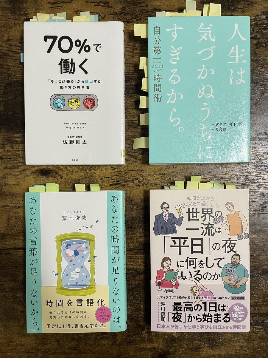 yufubooks's tweet photo. いま、この4冊を重点的に併読してるのだけど、いろんな点と点がつながりまくってて深いの通り越して、ちょっと怖い。 https://t.co/tVm0mUf5rr