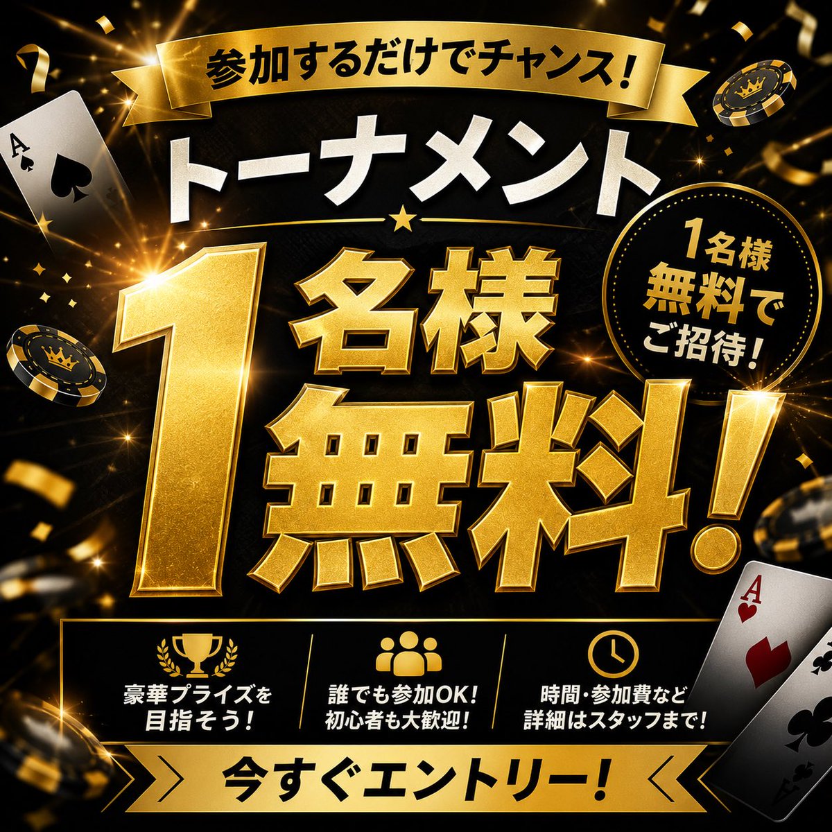 bubble_roppongi's tweet photo. 🎇🎇🎇🎇🎇🎇8/9🎇🎇🎇🎇🎇
⭐️【🚨50万活動支援🚨】
🔥出血大キャンペーン🔥
🦖🦖🦖Monster Stack🦖🦖🦖
🔥100,000点持ち🔥
��ォロー＆リポストキャンペーン
⭐️1名無料&3名様半額⭐️

応募期間
8/9〜5:00まで！
当選発表8/9 5:10

当選者はタイマースタート後1時間以内の着席をお願い致します！
1時間をすぎた場合は権利失効となります。

🌈🌈8/9🌈🌈
【💥50万活動支援💥】
2テーブル限定！30Entry CAP
🔥MONSTER STACK🔥 

✅️圧倒的ALLINの迫力🔥
✅ 10万点持ちの超Deep Stackトナメ✨
✅ 19時までのご着席で超超超お得な早割‼️
✅️２テーブル限定
✅️30Entry Capだから高オッズ���定！

■参加費
⭐️🉐早割特典🉐⭐️
⭐️19時までの着席でエントリー¥17,000⭐️

 Entry：￥22,000（税込）- 100,000点

(マルチリエントリー)
※別途1ドリンク(¥500~) or 飲み放題¥2,000~

レイト時にフリップ大会開催
19:00までの着席でファーストエントリー分無料のフリップ大会をレイト時に開催いたします。（レイト時着席必須）
無料招待の方は不参加、対象者が４名以下の場合はハウスが何名か入ります。

▪️プライズ
選べるプライズ（Webcoin,BubblePt)
🥇1位🥇　200,000　活動支援
🥈2位🥈　130,000 　活動支援
🥉3位🥉　80,000 　活動支援
🎖️4位🎖️　50,000 　活動支援
🎖️5位🎖️　40,000 　活動支援

■Late Regist - 
開始時間：18:00
レイトレジスト(エントリー)：22:00
レイトレジスト(リエントリー)：22:40 （Level8 終了時まで）

Re Entry late RegistはLate Regist以降に離席した場合は対象外となります。

・電話でのご予約でレイト後1レベル保証
※店内にいる方は速やかにご着席ください。
※店内のリエントリーが優先されるため、店内リエントリーでCAP到達した場合はオキバケ不成立
※1レベル以内に間に合わない場合はオキバケ不成立
・4名様からスタート

■支払い方法
・現金
・クレジットカード
・交通系IC/ID/QUICPay
・バブルポイント
・ポーカーウェブコイン

▪️店舗情報
・TEL:03-6384-5987
・Twitter:@bubble_roppongi
・Place: BUBBLE 六本木店
東京都港区六本木7-12-3 パワーハウス六本木ビルB1

＃六本木　＃ポーカー　#JOPT #Webcoin #AA #KK #Poker