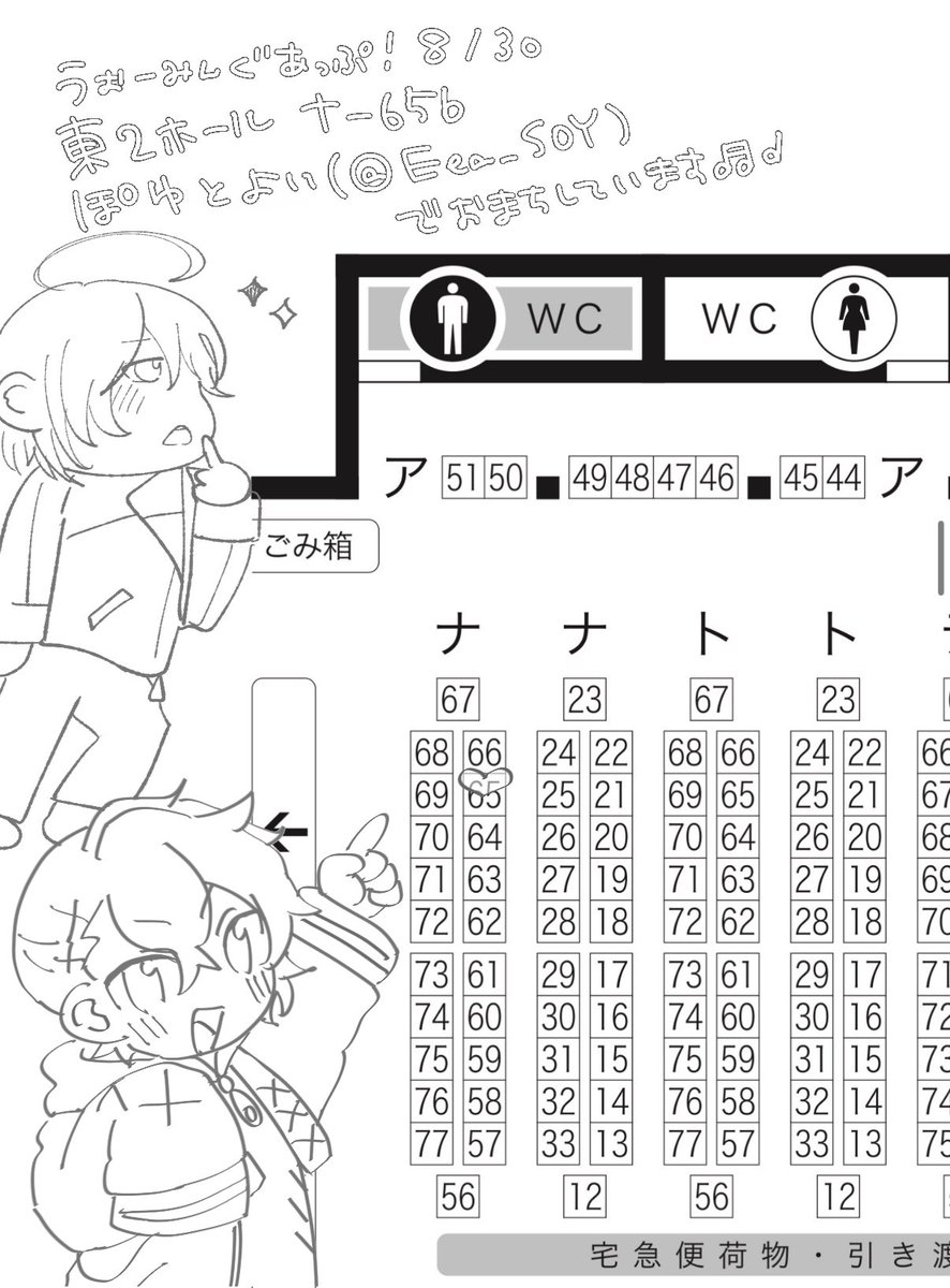poyu__2's tweet photo. COMIC CITY VEGA 2026.8.30
うぉーみんぐあっぷ！ 

【東2ホール ナ65b】ぽよ部

よろしくお願いいたします♩
お品書きは後日！ https://t.co/sDhzKtQmC1