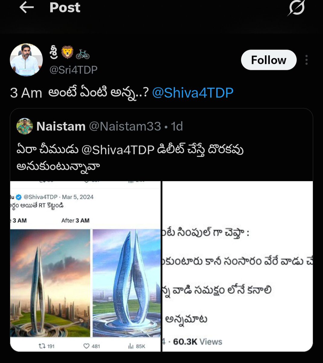 Naistam33's tweet photo. శ్రీ గాడేం పెద్ద పత్తితూ కాదు ఈడు కూడా లుచ్చా యే https://t.co/ubqBVUnlkI
