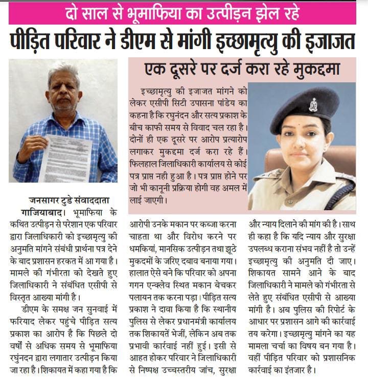 brilliantanuj's tweet photo. @dm_ghaziabad अभी तक बुजुर्ग के परिवार को समाधान नही मिला?
पुलिस की क्या मजबूरी हैं ? https://t.co/7JR4xTJiQo