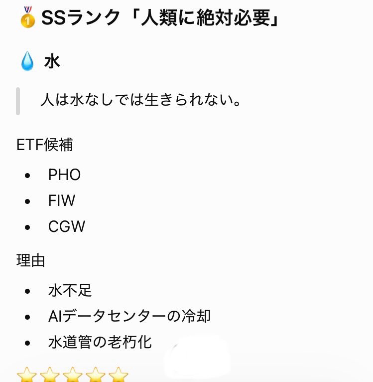mmks777's tweet photo. @sunflower_rps マネックスでダメだとmooしかなさそうですね。ならば諦めて他にないんかーいとチャッピーに聞いたら楽天で買えるのはFIWでした。ので早速ポチりとな🚿
謎におすすめがランキング化されてます😌笑 https://t.co/HqynmKeuQC