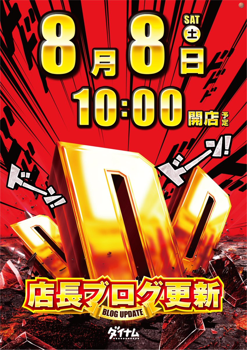 dynam_hirohiro tweet picture