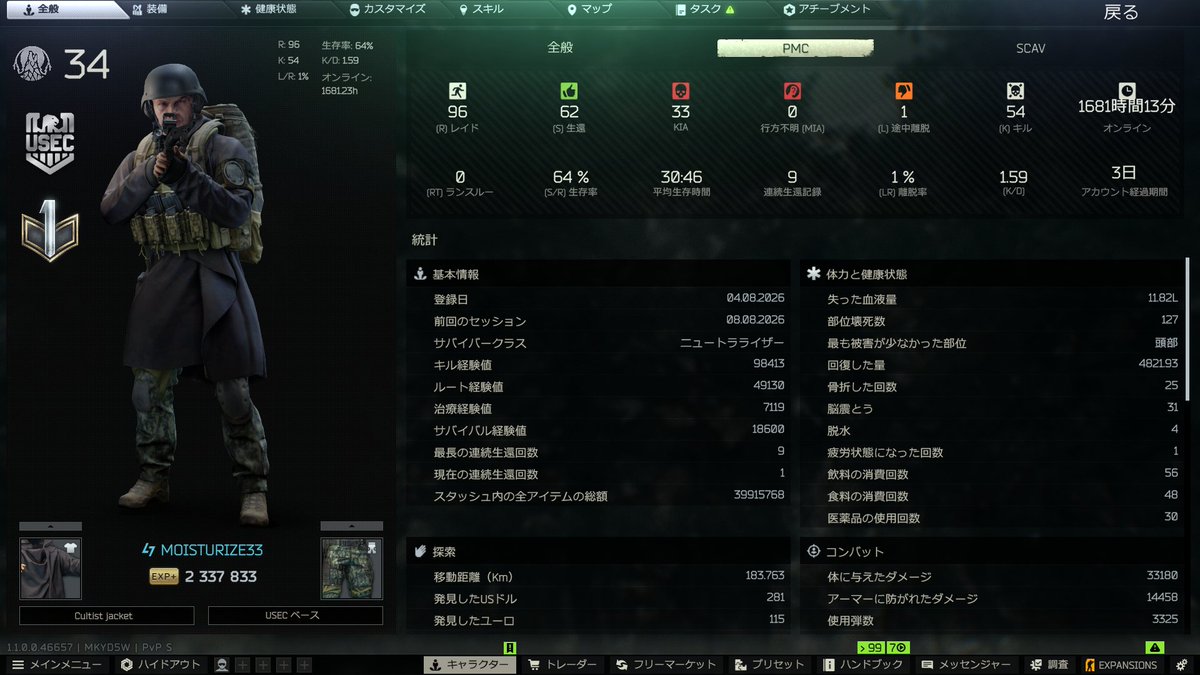 MOIS_eeee's tweet photo. 一旦ここまでということで

#タルコフ https://t.co/nnoEXEvrCh