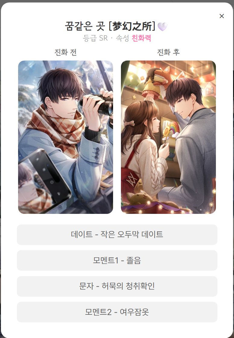 LnP_ou's tweet photo. 오늘부터 또다시 백업 재개 합니다 ~^^
속도는 느리겠지만,,,

SR [꿈같은 곳] 완료

+그리고 혹시 오른쪽 두 카드
[글씨에 담긴 얼굴], [꽃이 필 때] 모멘트 정보 있으시면 감사히 제보 받습니다..

🦋💜... https://t.co/rWqXPaukxO