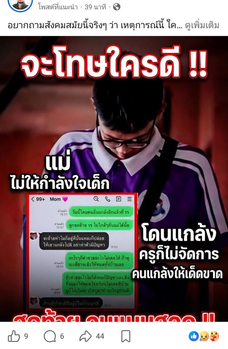 brandnewnox's tweet photo. เลิกสักที พวกครีเอเตอร์มือใหม่หิวแสง #ยิงกราด ใครเอามาแชร์ใน X ก็ช่วย กรองข้อมูลกันหน่อย https://t.co/5RIPq5jnI8