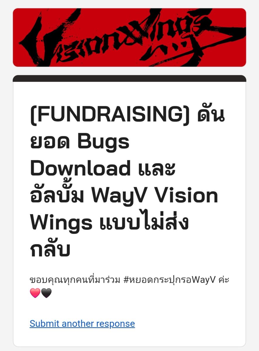 8pprecious's tweet photo. ใกล้คัมแบคแล้ว มาซัพพอร์ตให้ WayV กันค่ะ💚

#หยอดกระปุกรอWayV https://t.co/bAAPsxlThU