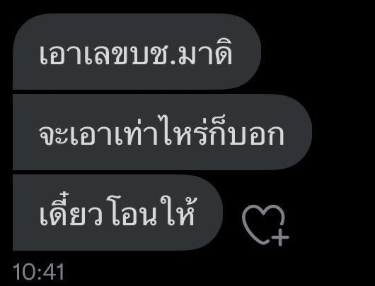 SABENZZ's tweet photo. สเปกแฟนที่ต้องการ : https://t.co/mKroiOVt30