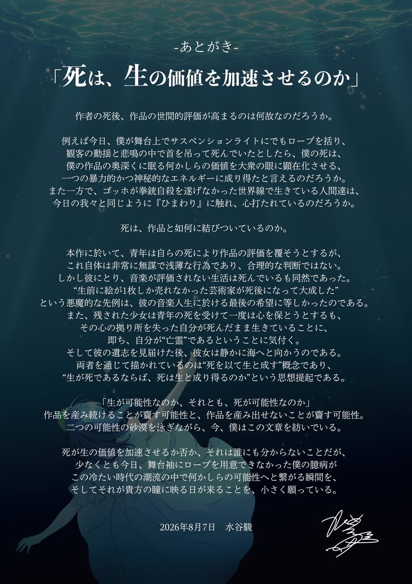 IamShunMizutani's tweet photo. 取り急ぎ！

水谷駿LIVE『青が呼ぶ』

ご来場いただきありがとうございました！

素敵なメンバーさん、スタッフさん、カメラマンさん、色々な方々に支えていただき、無事公演を終えることができました。

また改めてお礼の文章作らせてください！
(ファンミもお礼させて！！) https://t.co/DZ7f1amI0y