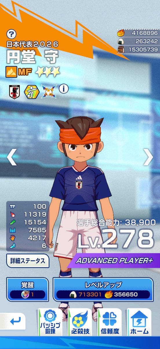 thePPPPPP29's tweet photo. @inazuma_project 
@inazuma_cross 
#8月22日はイナイレの日 https://t.co/4qnYQ3zO9G