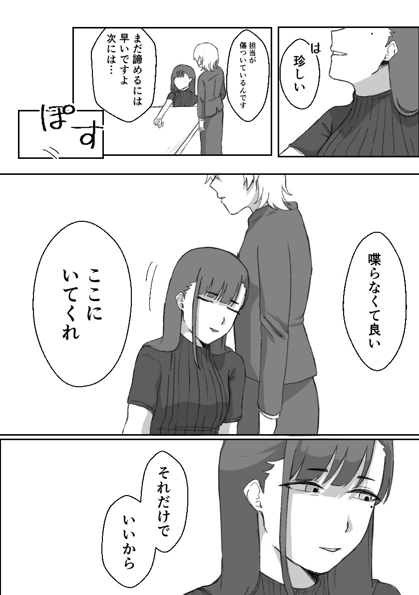 nitamago_dondon's tweet photo. 救えなかったはなし
泣く、泣かない、泣くことを許さない………？とか色々云々考えてて………………

⚠️燕×女P https://t.co/yo6p6TnCwV