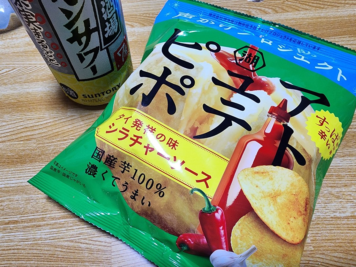 2000KL__'s tweet photo. このポテチうまい🔥何回も買ってる https://t.co/9CBcLs9uXW