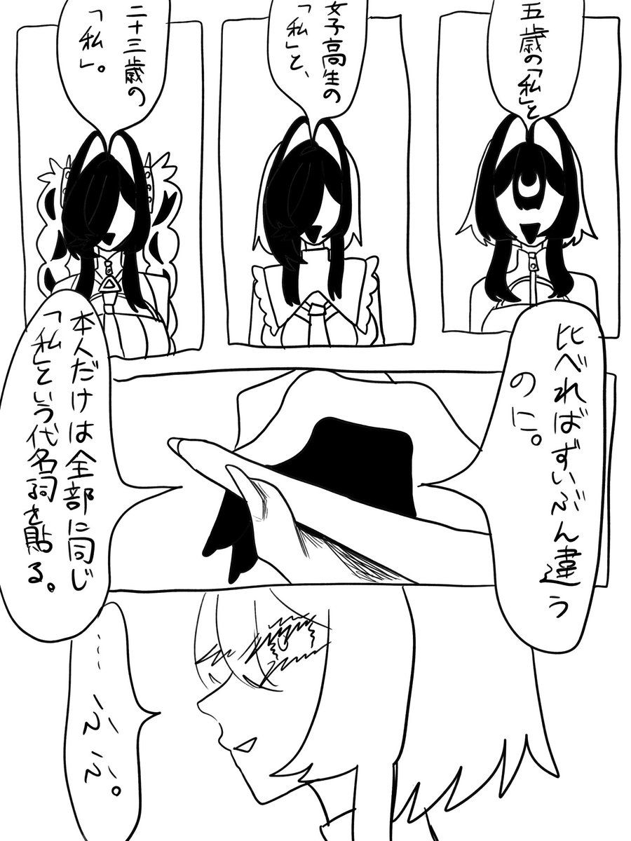 sousou_404's tweet photo. テセウスの船 https://t.co/7Aat4ckqE4
