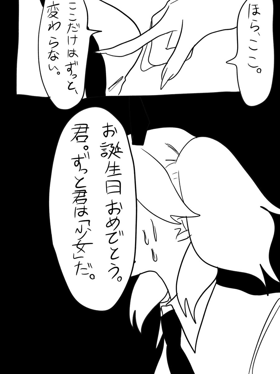 sousou_404's tweet photo. テセウスの船 https://t.co/7Aat4ckqE4