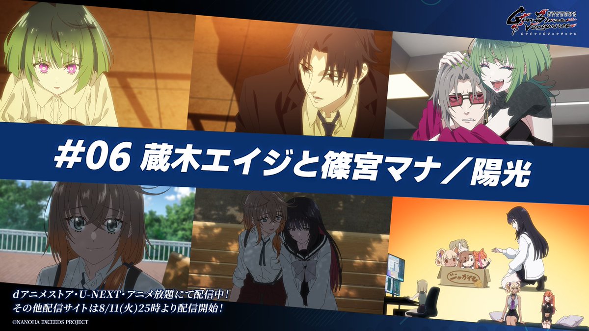 魔法少女リリカルなのは EXCEEDS Gun Blaze Vengeance 第6話 ツイート画像 1