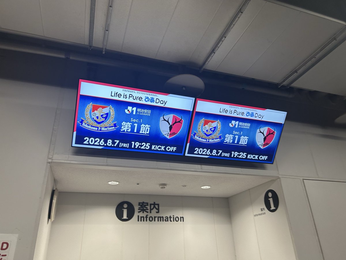 bn3dayo's tweet photo. お誘い頂き、Jリーグ開幕戦見に行ってきた⚽️✨
マリノスvs鹿島だったので、コラボ予定のマリルリさん連れていった‼️
現地でサッカー見るの20年振り位だったけど、超楽しかった🎶 https://t.co/AdkEoN8AvQ