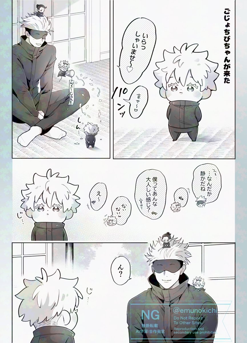 emunokichi tweet picture