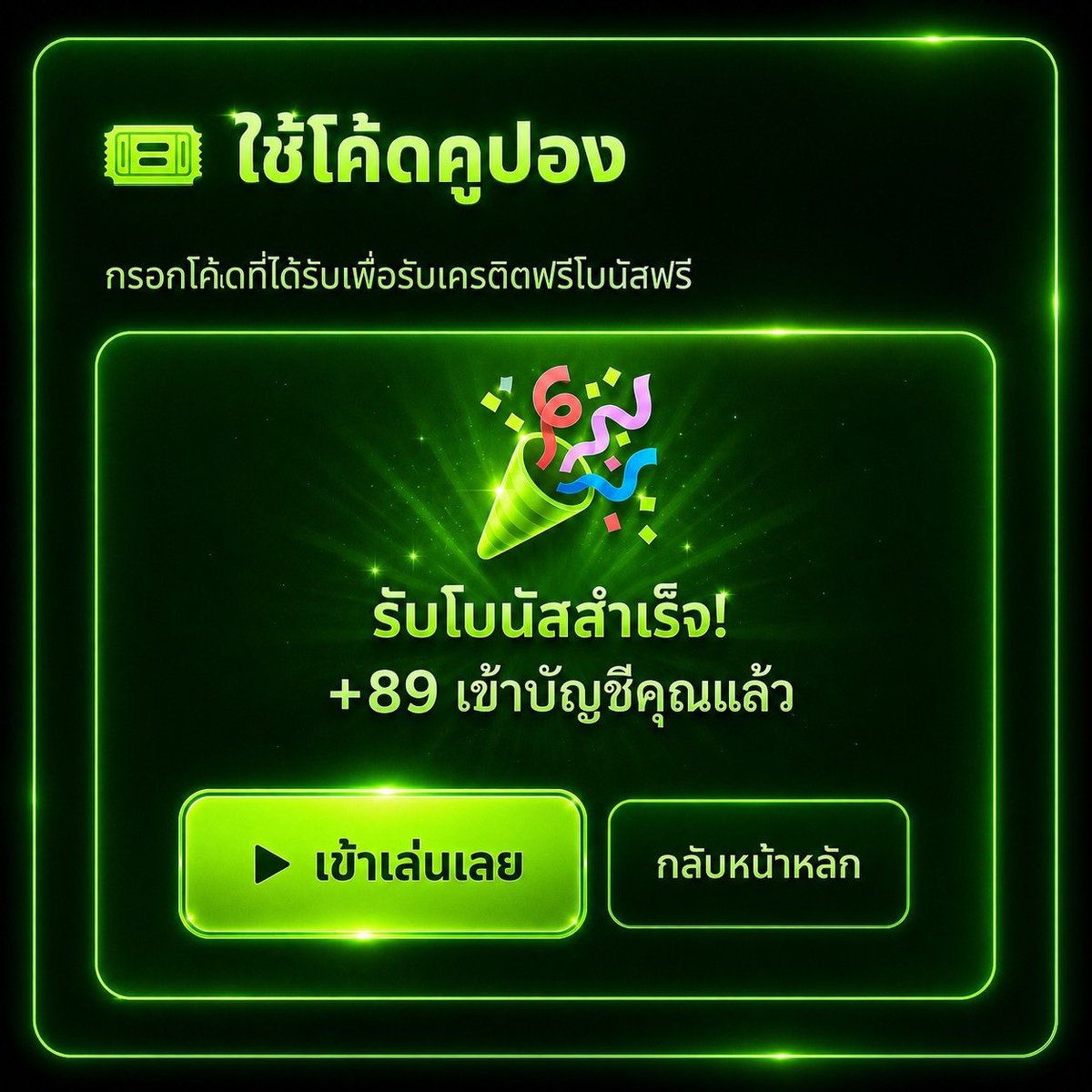 maewOuan45's tweet photo. เครดิตฟรี  89  สมาชิก ใหม่-เก่า ‼️
▪️ ทำ  500  ถอนได้  100 บาท
▪️ ไม่ต้องฝากก่อน

CODE 📜 : KAMOFREE89

สมัคร/เติมโค้ด : https://t.co/H2qJix7hdO

#เครดิตฟรีสมาชิกใหม่ #เครดิตฟรี89 #KAMO89 https://t.co/QHa2Tauz0R