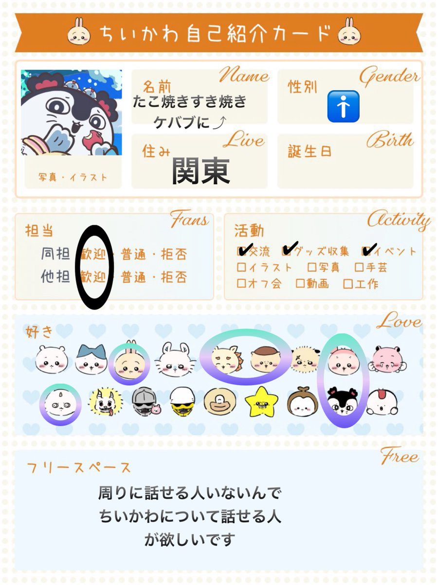 ttaboooo9's tweet photo. #ちいかわ好きの人と繋がりたい
 #ちいかわ自己紹介カード https://t.co/l3VCxKaOl9