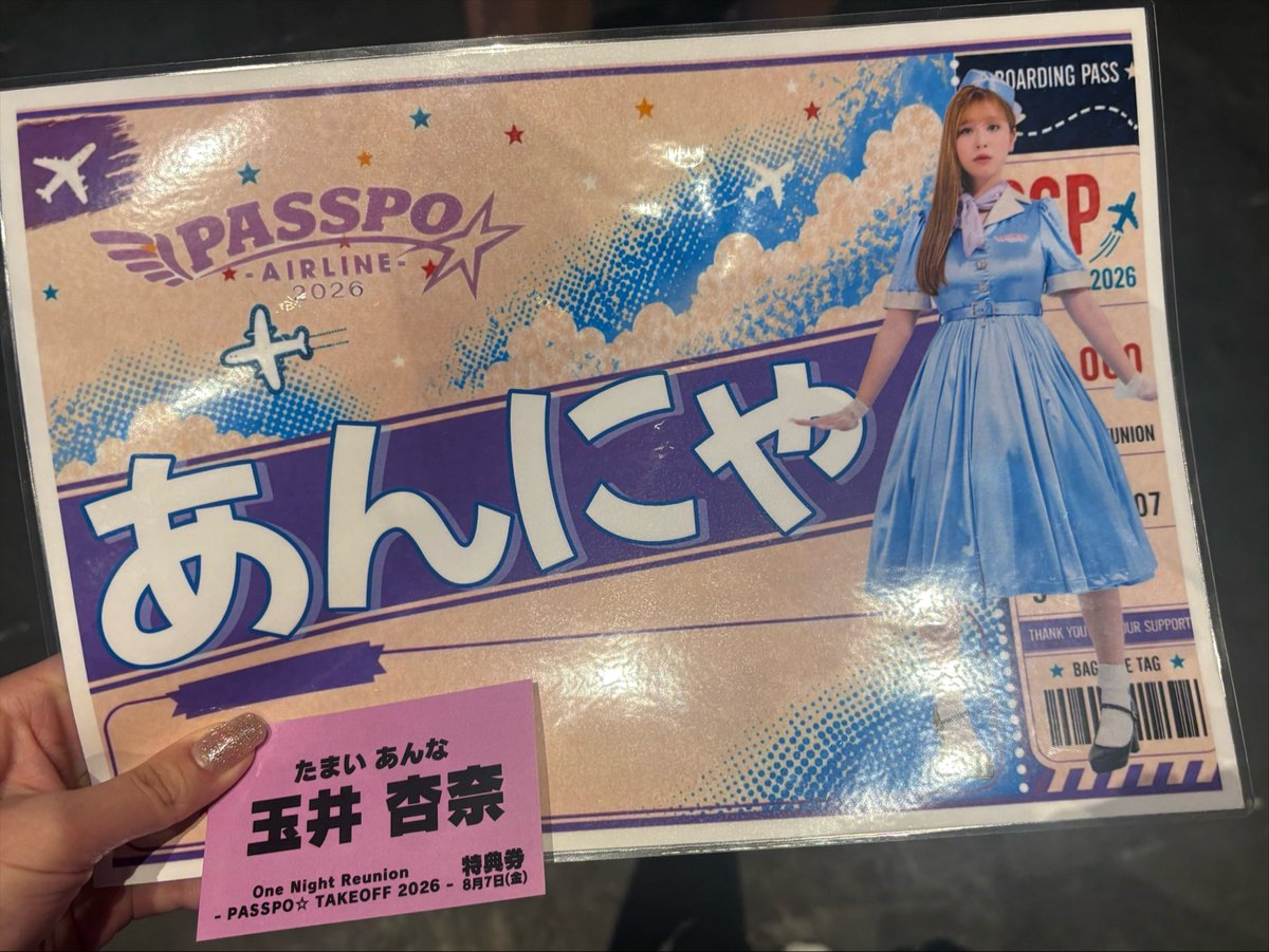 rrrk114's tweet photo. 何度も夢見た復活フライト、登場から泣くと思わなかった🥲あの頃のPASSPO☆があの頃のまま存在してて、幸せな時間だった、、、、ワンマンという形で実現してくれて本当にありがとうございます！！これからもずっとPASSPO☆だいすき
#PASSPO
#PASSPO2026 https://t.co/2WhiLH7y9M