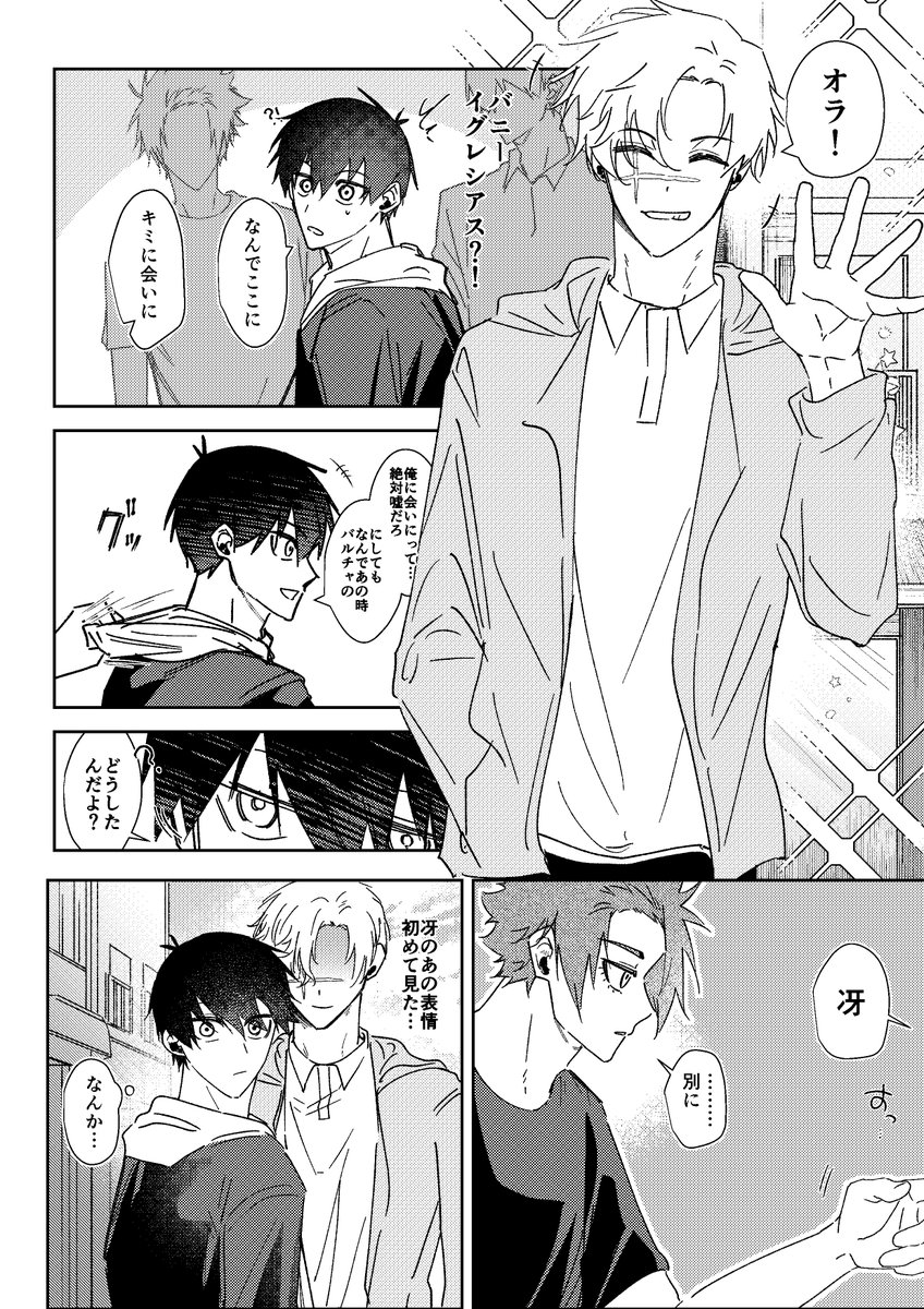 rakugggaki's tweet photo. bnis/seis
8/2の日 https://t.co/U7HzcgK93p
