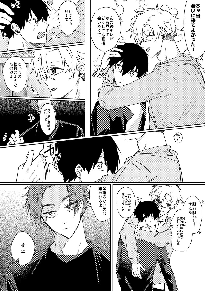 rakugggaki's tweet photo. bnis/seis
8/2の日 https://t.co/U7HzcgK93p