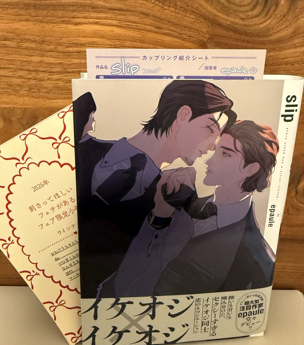 rdjrdj65's tweet photo. カップリング紹介シートとご報告遅くなりましたがフェチの限定冊子も見させていただいてます✨紹介シートを見て再度本読み直したり楽しんでます☺️
フェチの冊子は軍服姿本当眼福でした🥹ifストーリーでぜひ読んでみたいです!
#slip
@epaule_eoooooo https://t.co/2aYYbpVRJl