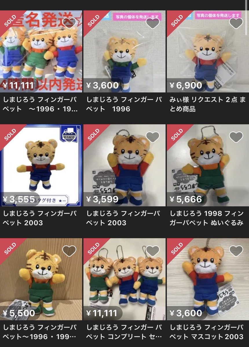 Prizetopri's tweet photo. #高額プライズ
しまじろう、かわいい https://t.co/8CYBEDqmig