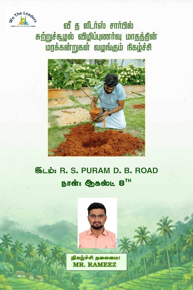 annamalai_chap2's tweet photo. நாளை காலை 8 மணிக்கு கோவை R. S. Puram பகுதியில்  பழ மரக் கன்றுகள் வழங்கும் நிகழ்ச்சி. https://t.co/1xjukdQ7H5