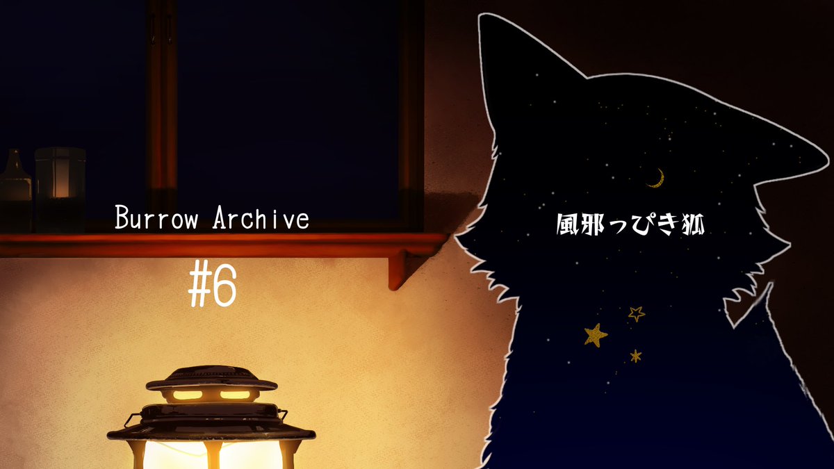 nogituneyako's tweet photo. この後25時5分ほどからBurrowArchive始めます
喉カッスカスのため声が掠れているかもですが寝る前に聴く声ならちょうどいいかもしれません
立ち寄ってみてね🐾
#深夜ラジオ　#雑談

https://t.co/kZLUHDQVRB https://t.co/i4PD2yYvh4