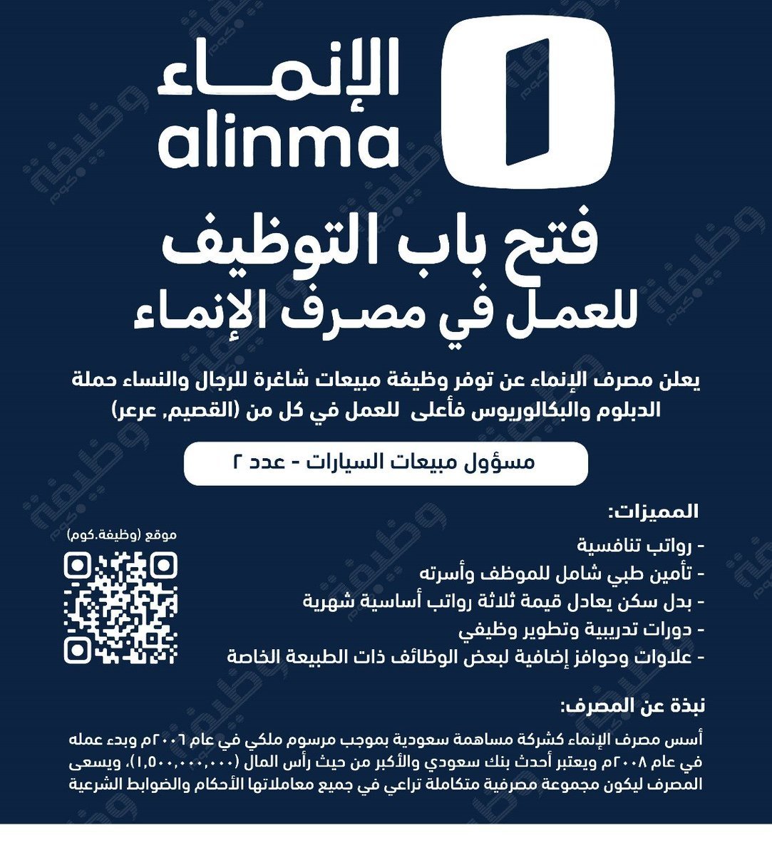 expr10215's tweet photo. #وظائف رابط التقديم في وظائف بنك الإنماء 2026 – برنامج الخريجين في الرياض: التسجيل والخطوات..التفاصيل هنا👇
https://t.co/eBeWo8HPbr https://t.co/kNycuHtPuk