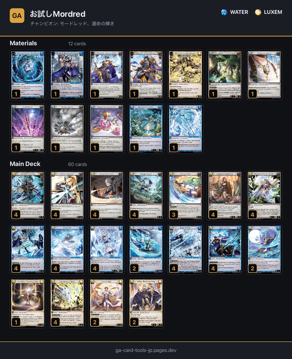 solverial's tweet photo. お試しデッキ⑤
Re: CollectionデッキMordredのDungeon Guide抜き調整版

それ以上でも以下でもない https://t.co/SoxhegRwRp