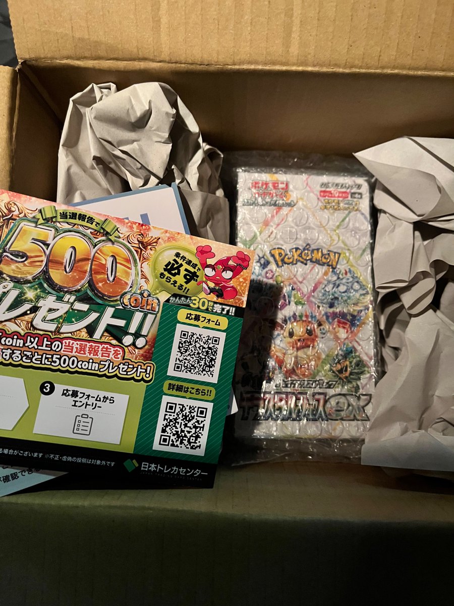 ookidooo2019's tweet photo. 日本トレカセンター激アツ🔥
#トレカセンター当選報告 

#招待コード fe7iXkD https://t.co/Fca1HsQg4M
